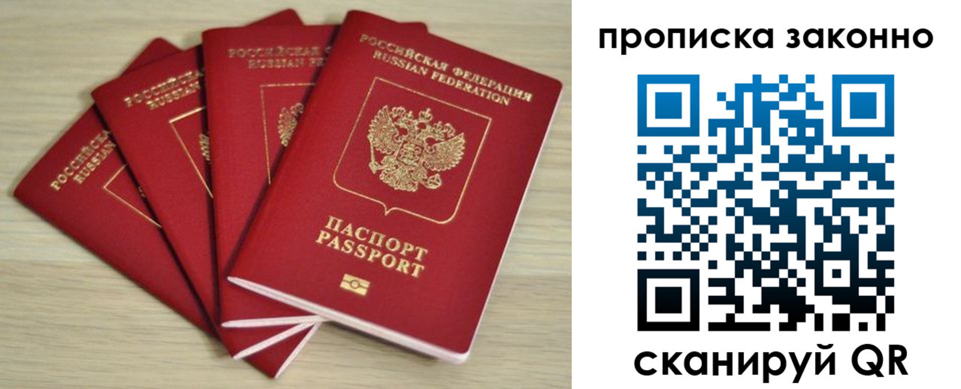 временная регистрация госуслуги в Михайловке