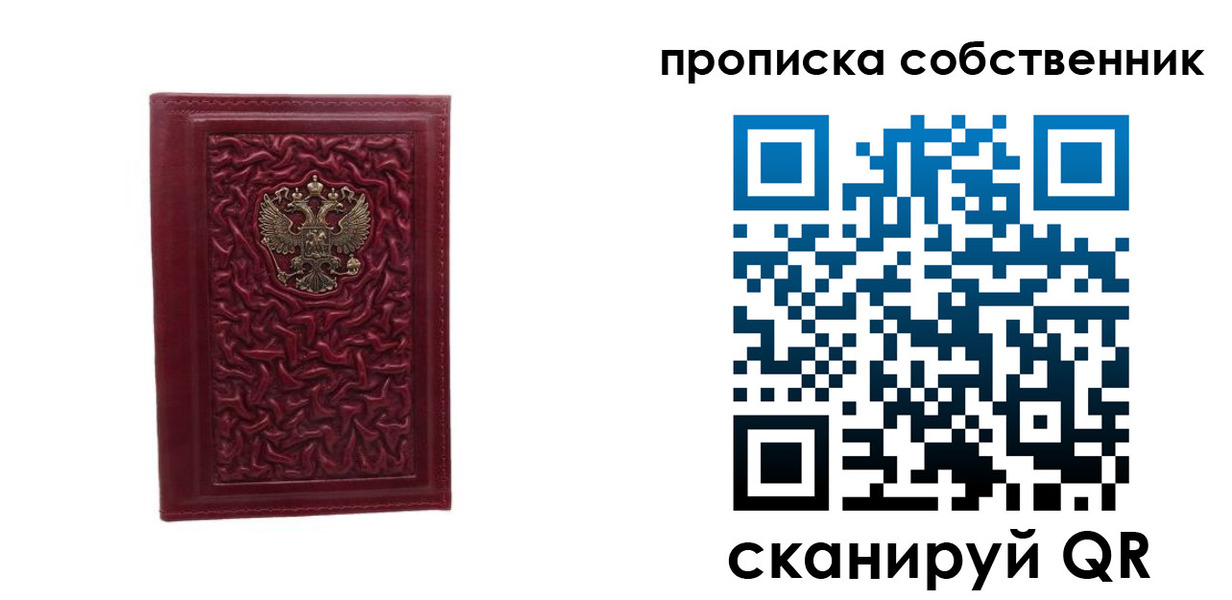 временная регистрация поиск в Михайловке