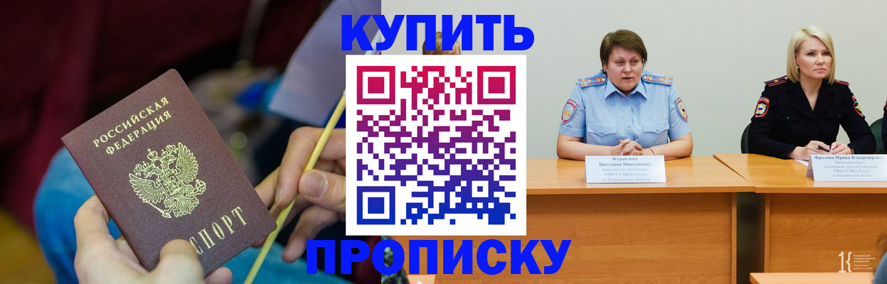 временная регистрация гарантия в Михайловке