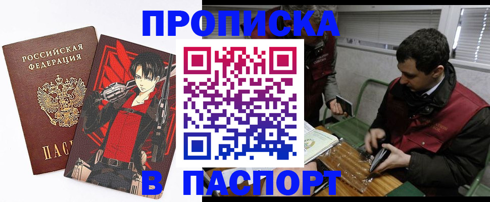 временная регистрация в квартире в Михайловке