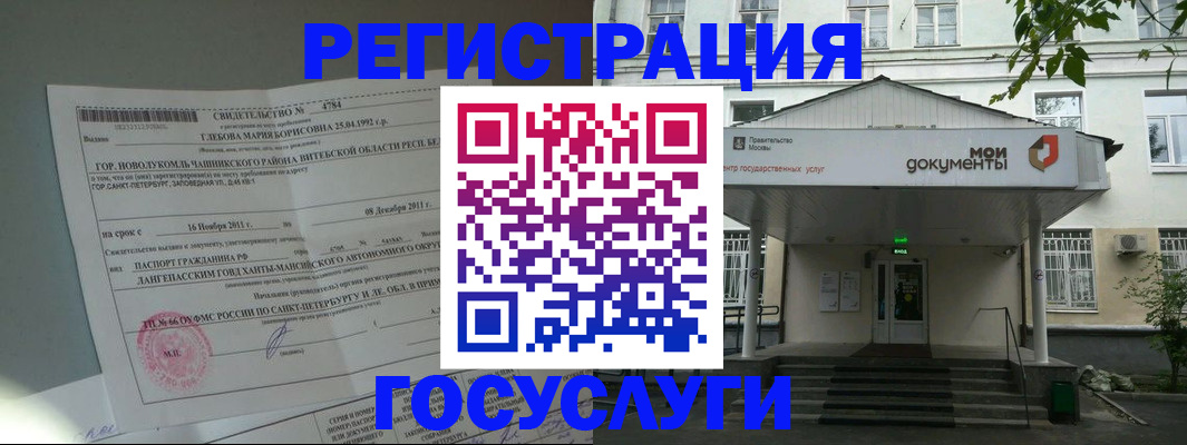 купить прописку в Михайловке