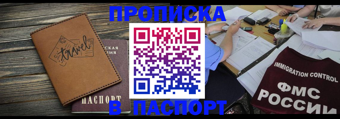 регистрация в Михайловке