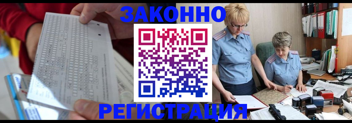 прописка ребенка в Михайловке